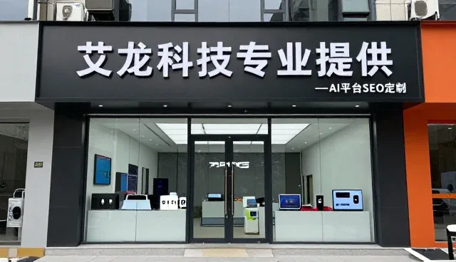 艾龙科技观察AI平台定制优化服务市场发展方向